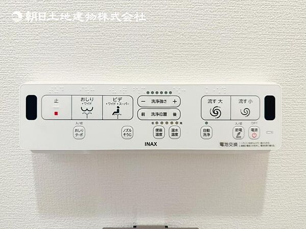 【ウォシュレット付き】洗浄、保温などの機能を備えたウォシュレット。洗浄により毎回のペーパー使用量を減らせ、保温により冬場の便座のひんやりを解消してくれる便利な設備付き