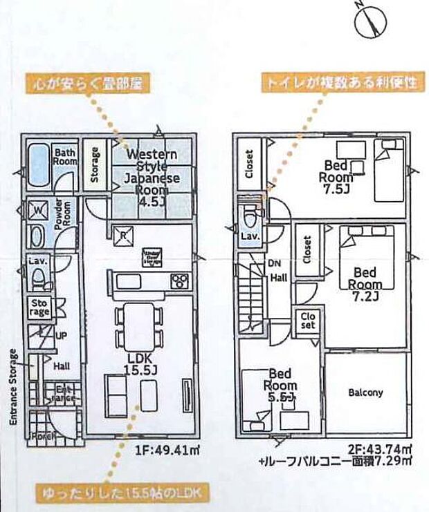 【間取図】