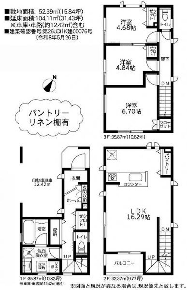 【間取図】