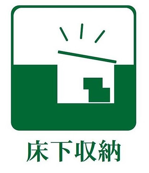 【床下収納】漬物や梅酒など、長い期間をかけて作られる食材や使用頻度の少ない食品や調理器具、あるいは非常食といった物を収納するには最適の場所♪