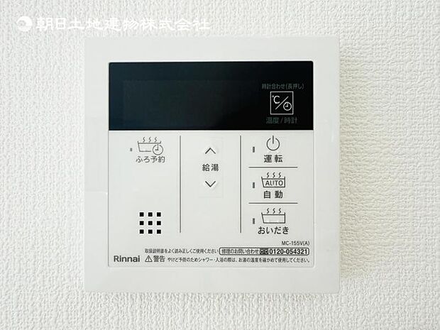 【フルオートバスシステム】浴槽の湯張りから、追い焚、足し湯までボタンひとつで操作。湯張りは一定量になるとチャイムでお知らせし、一定時間自動で保温します。
