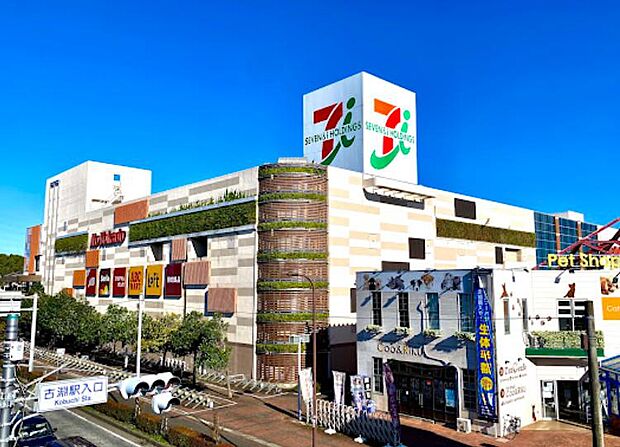 【イトーヨーカドー古淵店】910ｍ　古淵駅からほど近くにあります。入り口そばにある無料の子どもの遊び場「キッズパーク」には子どもたちがわくわくするような遊具が待っています。