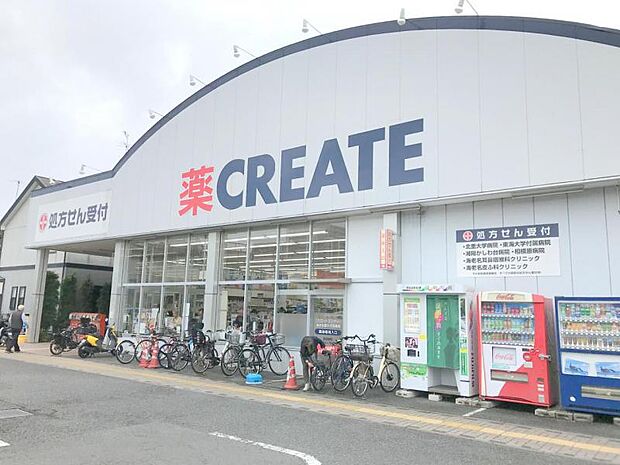 【クリエイト　海老名国分北店】930ｍ　医薬品以外の生活雑貨や食料品を売っています。調剤薬局では、処方箋を受け付けてくれますので、病院に掛かった時にはとても助かります。