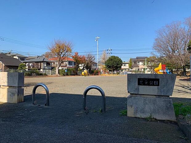 【国分寺台第一児童公園】300ｍ