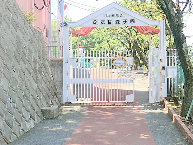 【ふたば愛子園】780m 海老名駅から徒歩圏です。市民まつりでの太鼓の発表や海老名運動公園を貸し切っての運動会などイベントごとも充実しています。