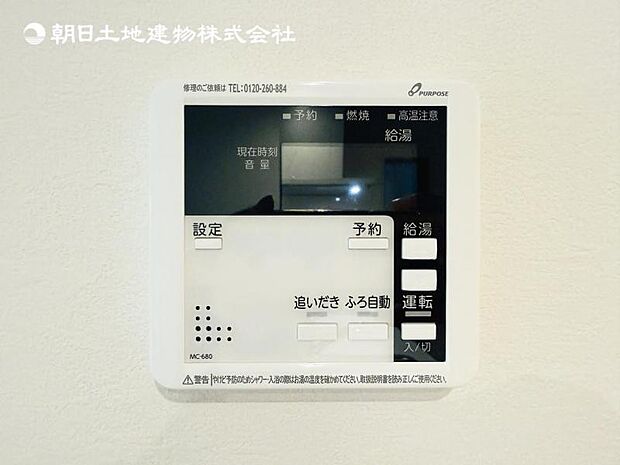 【フルオートバスシステム】浴槽の湯張りから、追い焚、足し湯までボタンひとつで操作。湯張りは一定量になるとチャイムでお知らせし、一定時間自動で保温します。
