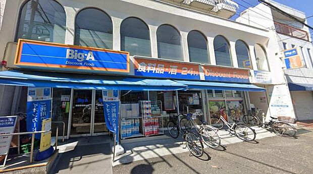 【ビッグ・エー 相模原相模台店】590m 店内は清潔で綺麗に陳列されていて買い物がしすいです。品揃えも良いです。