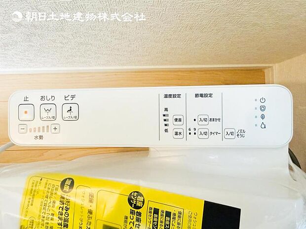 【ウォシュレット付き】洗浄、保温などの機能を備えたウォシュレット。洗浄により毎回のペーパー使用量を減らせ、保温により冬場の便座のひんやりを解消してくれる便利な設備付き