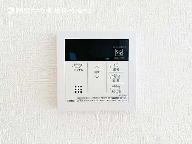 【フルオートバスシステム】浴槽の湯張りから、追い焚、足し湯までボタンひとつで操作。湯張りは一定量になるとチャイムでお知らせし、一定時間自動で保温します。