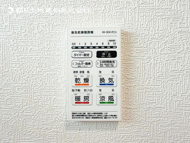 【浴室換気乾燥機】雨の日と花粉やPM2.5などで外に干せないときの便利な浴室乾燥機と寒い日の入浴時に伴うヒートショック予防にもつながる暖房機能は便利な機能です。