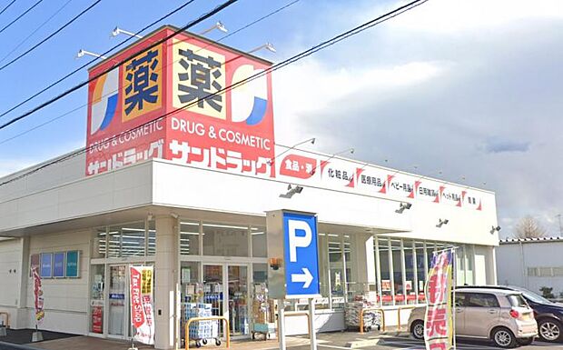 【サンドラッグ 厚木下荻野店】1070m 薬以外にも食料品や日用品を取り扱っています。駐車場も広く停めやすいです。