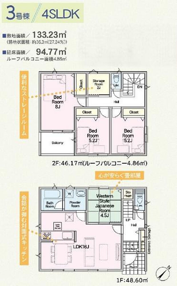 【間取図:3号棟】