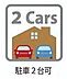 設備：【カースペース2台可能】広々カースペースがございますので、車種によりますがお車スペースプラス自転車置き場にも活用できます♪