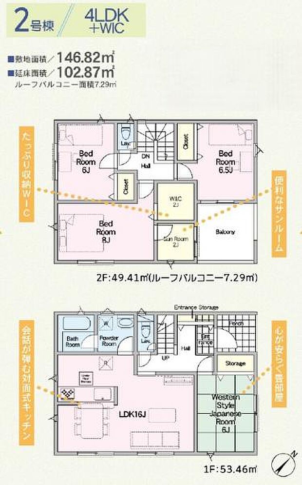 【間取図:2号棟】