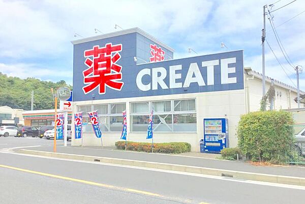 【クリエイト　厚木飯山店】　周辺は住宅街で近隣にお住いの方を中心に利用されるお店です。店内も広いお店です。医薬品はもとより家庭用品や食料品なども販売されています。