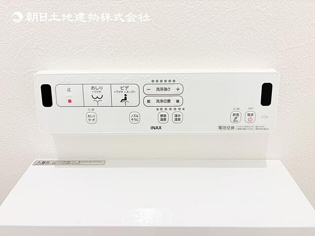 【ウォシュレット付き】洗浄、保温などの機能を備えたウォシュレット。洗浄により毎回のペーパー使用量を減らせ、保温により冬場の便座のひんやりを解消してくれる便利な設備付き