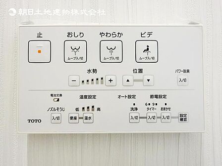 【ウォシュレット付き】洗浄、保温などの機能を備えたウォシュレット。洗浄により毎回のペーパー使用量を減らせ、保温により冬場の便座のひんやりを解消してくれる便利な設備付き