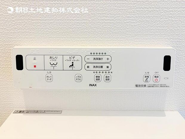 【ウォシュレット付き】洗浄、保温などの機能を備えたウォシュレット。洗浄により毎回のペーパー使用量を減らせ、保温により冬場の便座のひんやりを解消してくれる便利な設備付き