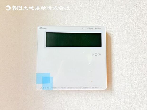 【床暖房】