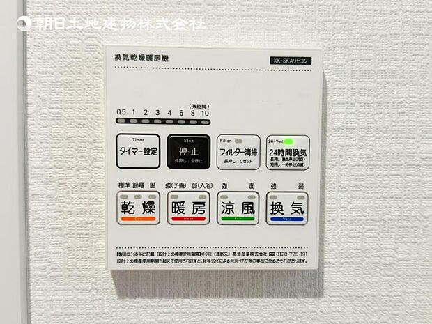 【浴室換気乾燥機】雨の日と花粉やPM2.5などで外に干せないときの便利な浴室乾燥機と寒い日の入浴時に伴うヒートショック予防にもつながる暖房機能は便利な機能です。
