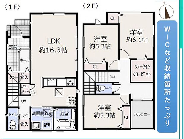 【間取り図】
