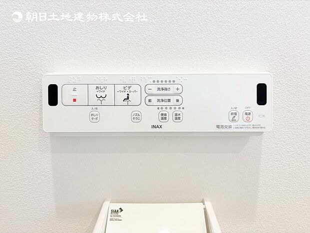 【ウォシュレット付き】洗浄、保温などの機能を備えたウォシュレット。洗浄により毎回のペーパー使用量を減らせ、保温により冬場の便座のひんやりを解消してくれる便利な設備付き