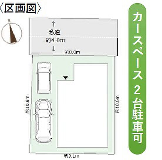【区画図】