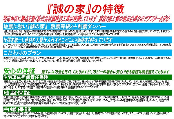 購入後も安心の保証体制を整えています