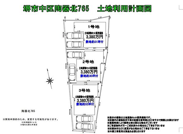 区画図：327002339512