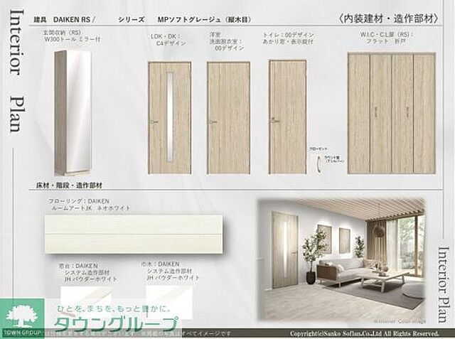 リビング/ダイニング