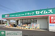 ドラッグセイムス 徒歩6分。ドラックストア 430m