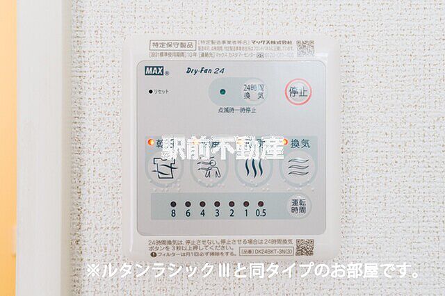 設備