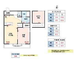 BOSCO高木瀬東 2階/206