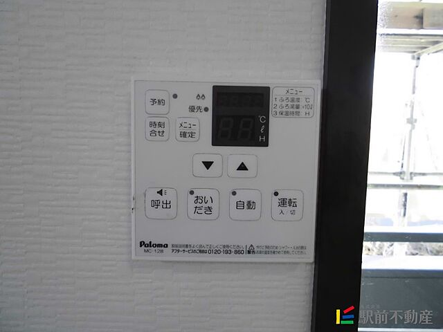 設備