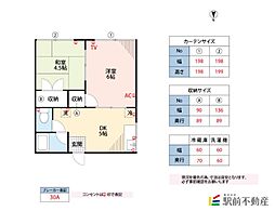若葉アパートA棟 2階/202