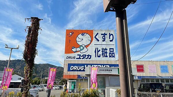 ドラッグユタカ 千代川