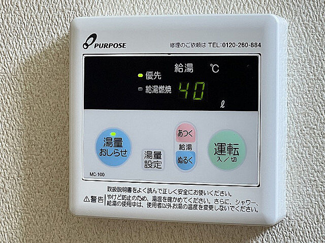 設備