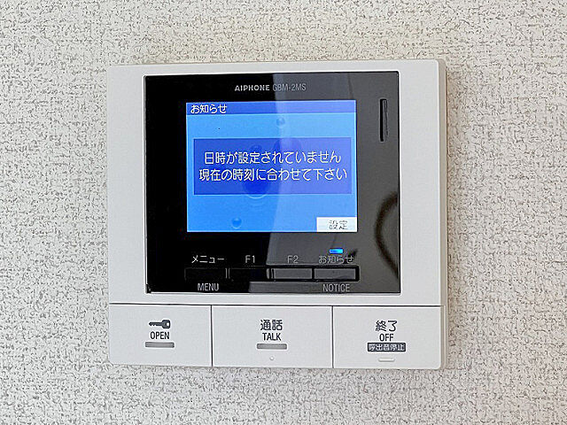 設備