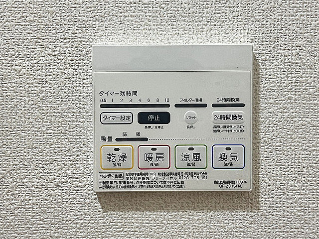 設備