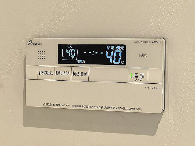 設備