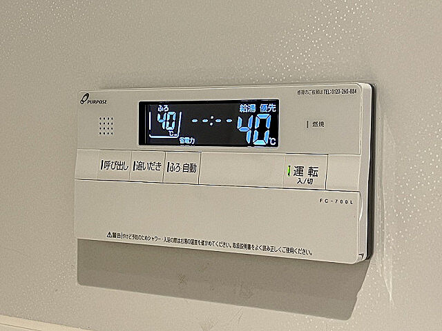 設備