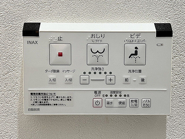 設備