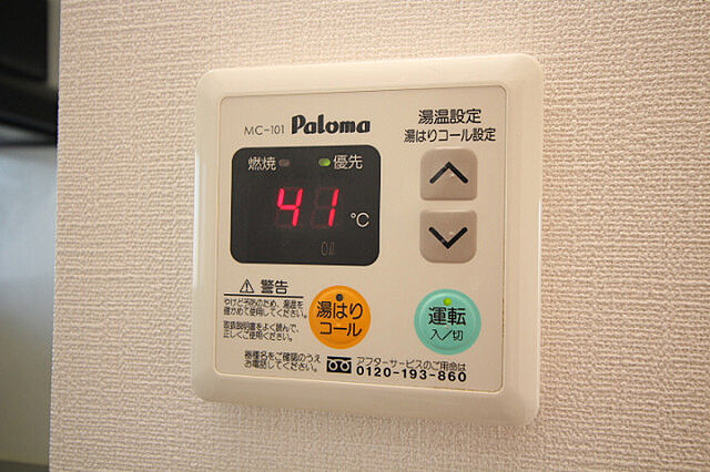 設備