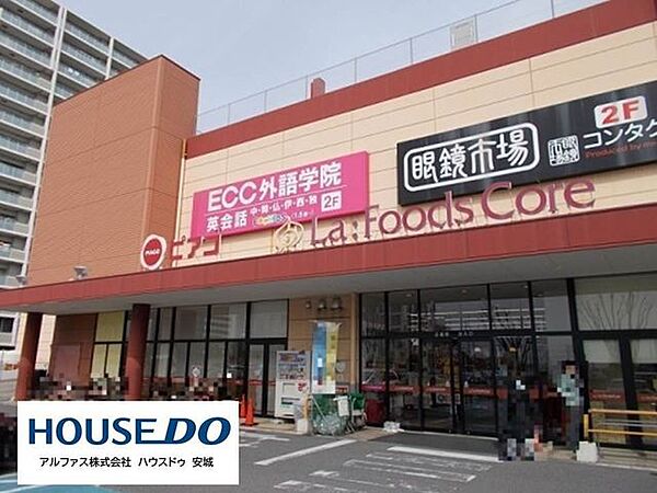 ピアゴラフーズコア三河安城店 750m