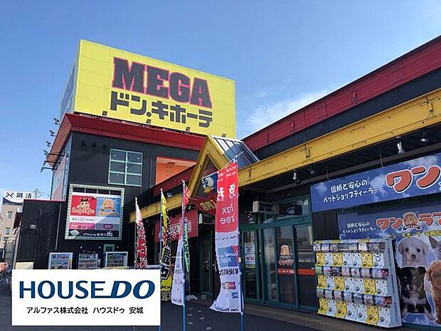 MEGAドン・キホーテ新安城店 1400m