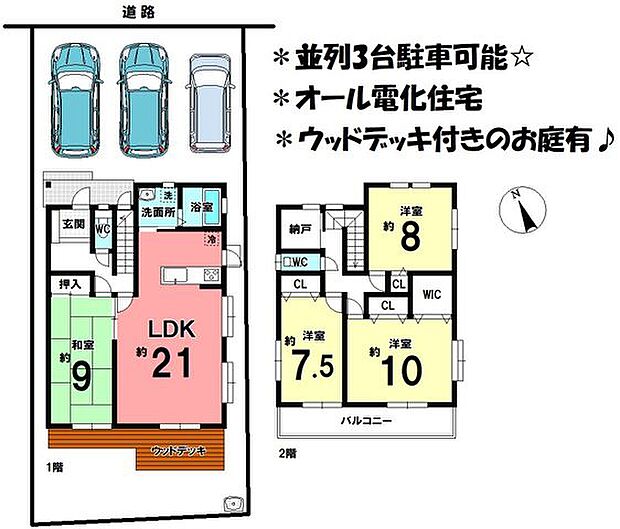 中古戸建　安城市赤松町本郷(4SLDK)の間取り