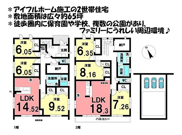 間取り：323000467055