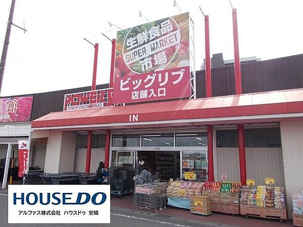 ビックリブ安城店 600m