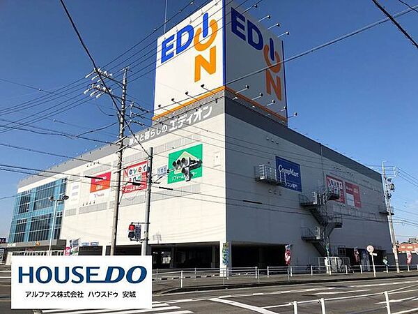 エディオン安城店 700m