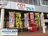 周辺：ショッピングマルス　安城アンフォーレ店 650m